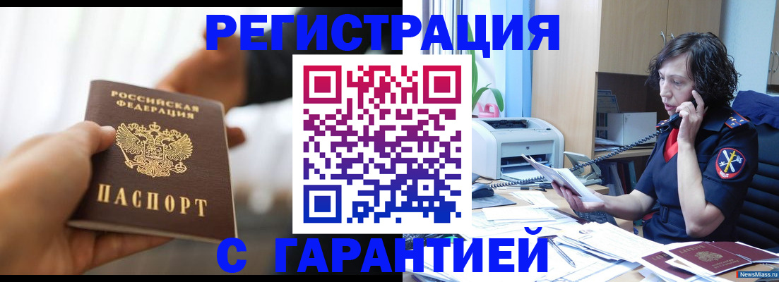 временная регистрация 2025 в Тольятти