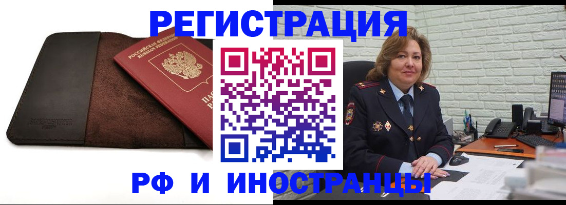 временная регистрация законно в Тольятти