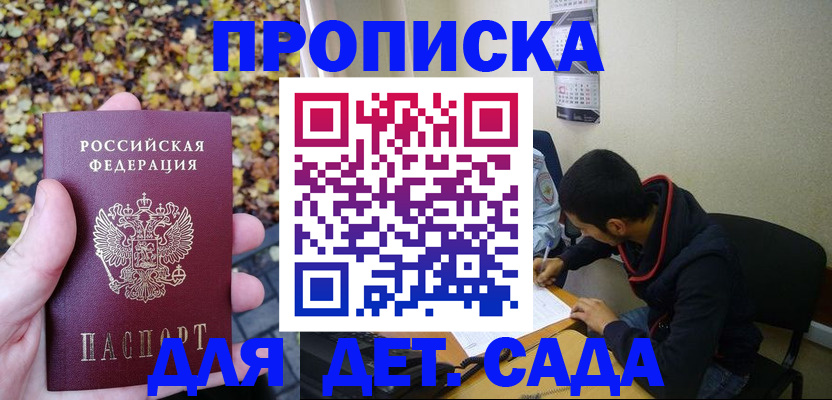 временная регистрация законно в Тольятти