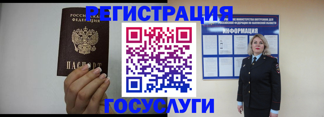 временная регистрация купить в Тольятти