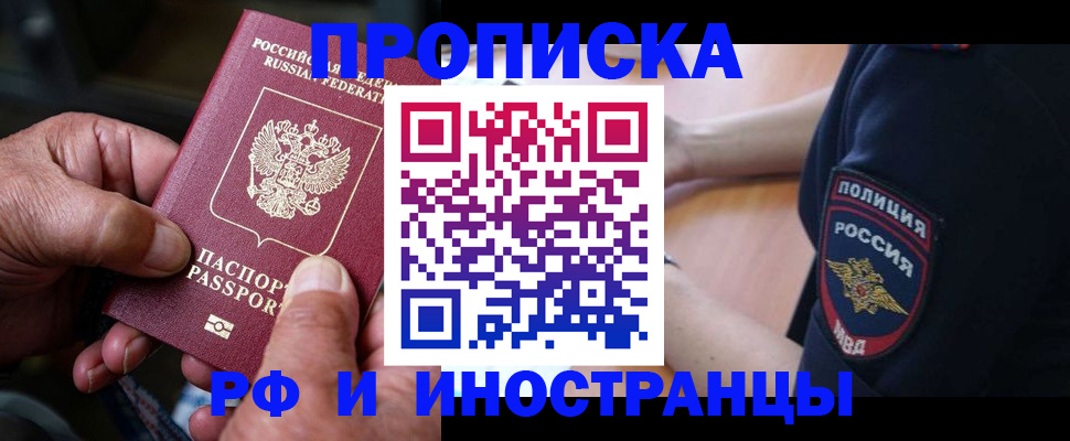 временная регистрация собственник в Тольятти