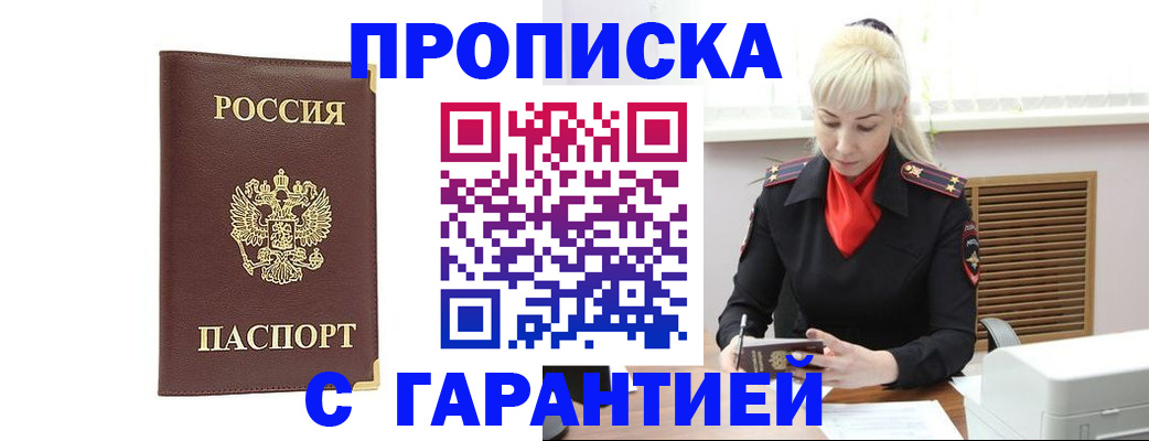 временная регистрация в квартире в Тольятти