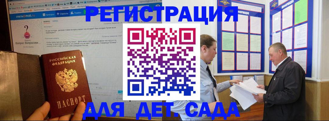 временная регистрация недорого в Тольятти