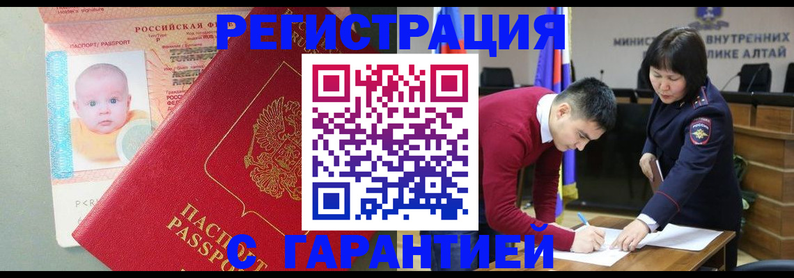 временная регистрация для школы в Тольятти