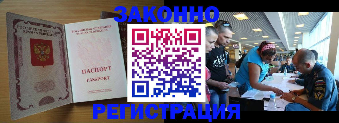 временная регистрация надежно в Тольятти